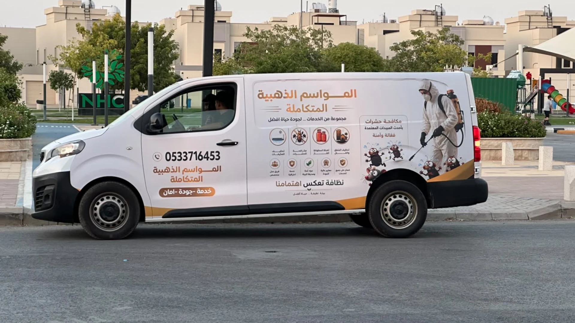 سيارة خدمات المواسم الذهبية المتكاملة في أحد أحياء الرياض